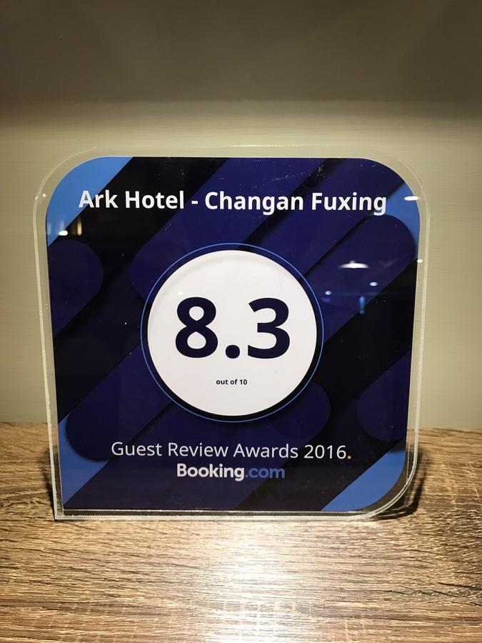 Ark Hotel - Changan Fuxing方舟商業股份有限公司 Тайбэй Экстерьер фото